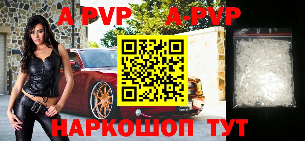 Alpha-PVP Соль  Альфа ПВП Соль  Вход с VPN  Альфа ПВП кристаллы  Щёлково 