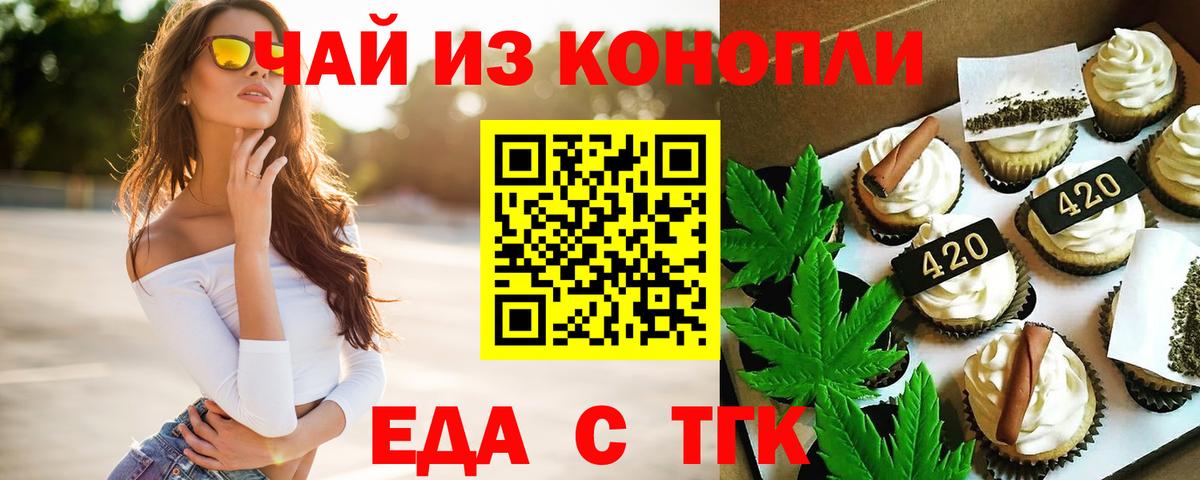 Canna-Cookies марихуана  Вход с VPN  Щёлково 