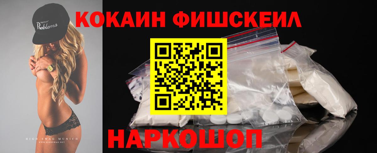 Кокаин Боливия  Cocaine Боливия  КОКАИН  Вход с VPN  Щёлково 