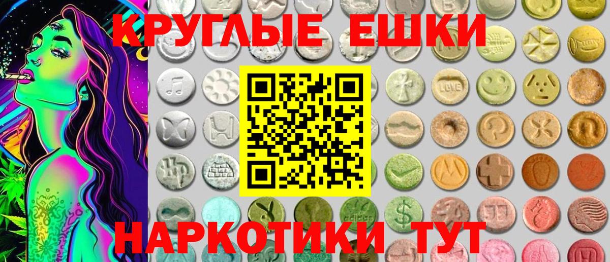 ЭКСТАЗИ 300 mg  ЭКСТАЗИ  Щёлково  ЭКСТАЗИ 300 mg  Вход с VPN 