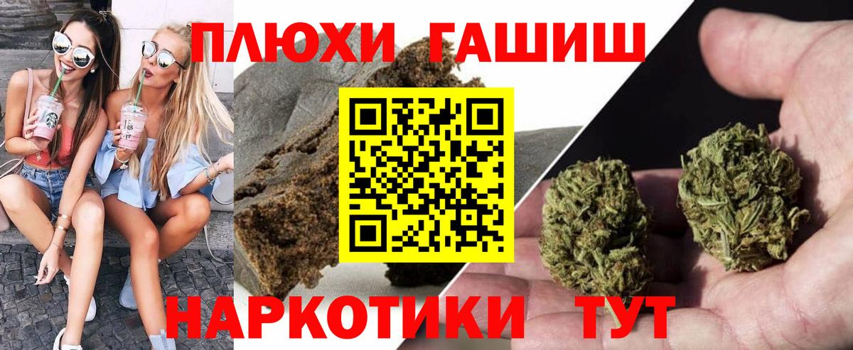 Щёлково  ГАШИШ индика сатива  Вход с VPN  Гашиш Premium 