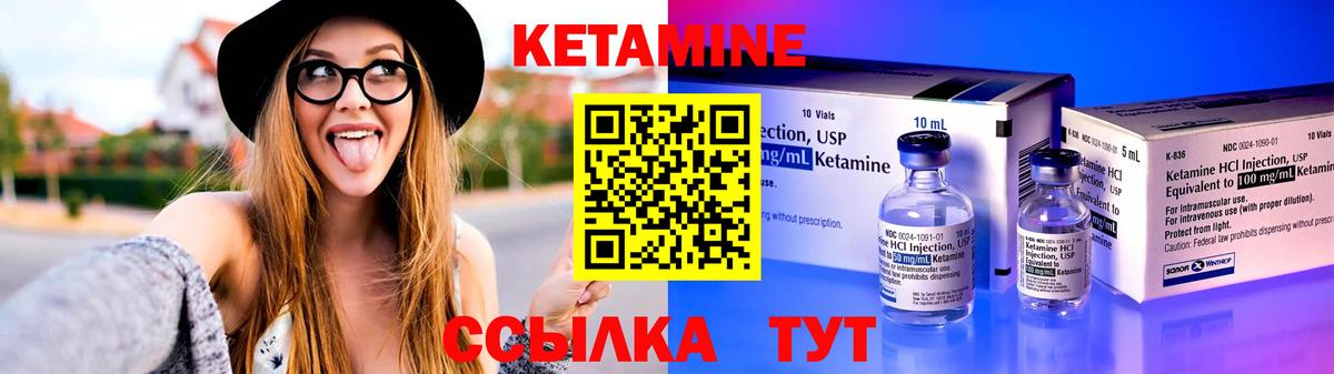 Щёлково  Кетамин VHQ  Вход с VPN  Кетамин VHQ 