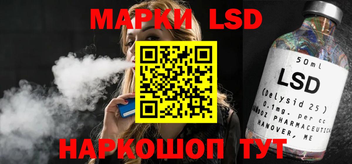 LSD-25 экстази ecstasy  LSD-25 экстази кислота  Щёлково  Вход с VPN 