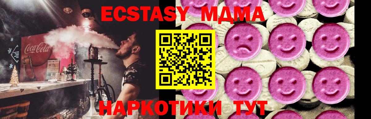 MDMA молли  MDMA  Вход с VPN  Щёлково  МДМА Molly 