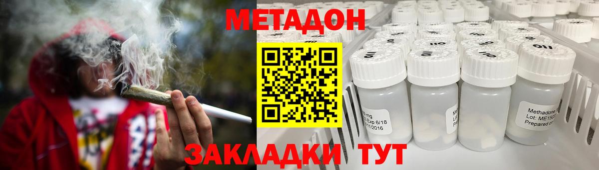 Метадон мёд  МЕТАДОН кристалл  Вход с VPN  blacksprut tor  Щёлково 