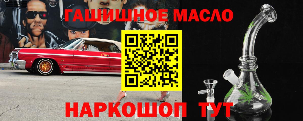 Дистиллят ТГК THC oil  Вход с VPN  наркота  Щёлково 