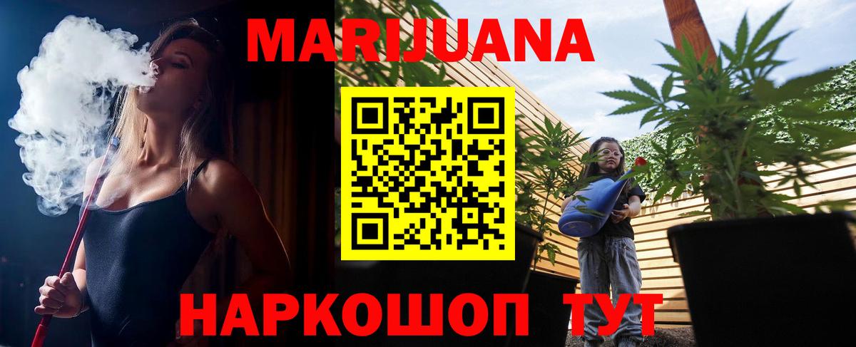 Конопля Ganja Щёлково